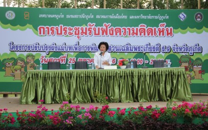 เทศบาลนครภูเก็ต จัดรับฟังความคิดเห็นโครงการปรับปรุงผังแม่บทเพื่อการพัฒนาสวนหลวง ร. ๙ ภูเก็ต