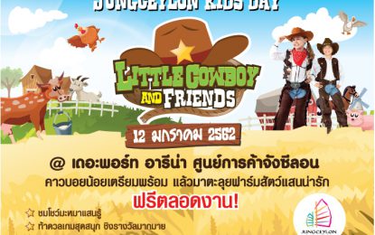 โอดี้  F.M. มีเดีย ประเทศไทย 76 จังหวัด