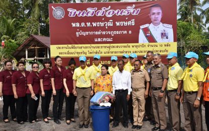 ตำรวจภูธรภาค 8 ระดมกำลังสร้างบ้านให้ผู้ประสบภัยพายุโซนร้อนปาบึก ที่อำเภอเฉลิมพระเกียรติ จ.นครศรีธรรมราช จำนวน 10 หลัง