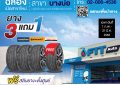 ฉลองเปิดสาขาใหม่  FIT Auto สาขา บางบ่อ