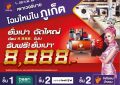 พาวเวอร์บาย โฉมใหม่ในภูเก็ต
