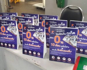 รถแห่โฆษณา  โอดี้  F.M. มีเดีย ประเทศไทย 76 จังหวัด  บริการสื่อโฆษณาครบวงจร 76 จังหวัดทั่วประเทศไทย (รวมกรุงเทพฯทั้งหมด)