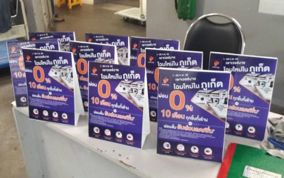 รถแห่โฆษณา  โอดี้  F.M. มีเดีย ประเทศไทย 76 จังหวัด  บริการสื่อโฆษณาครบวงจร 76 จังหวัดทั่วประเทศไทย (รวมกรุงเทพฯทั้งหมด)