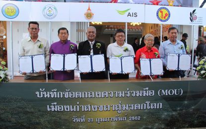 หกภาคีเครือข่าย ร่วมลงนาม (MOU) ผลักดันเมืองเก่าสงขลาสู่มรดกโลก พร้อมเปิดโครงการ (RUTS) คิด บวก ดี ถนนศิลปวัฒนธรรมสร้างสรรค์ หลาดแสงดาวขับเคลื่อนเศรษฐกิจและอุตสาหกรรมเมืองสงขลา ด้วยนวัตกรรมและเทคโนโลยี ตามนโยบายประเทศไทย 4.0 และนโยบายจังหวัด“การพัฒนาเศรษฐกิจ เมืองสงขลาให้เข้มแข็ง”