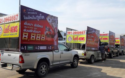 รถแห่โฆษณา  โอดี้  F.M. มีเดีย ประเทศไทย 76 จังหวัด  บริการสื่อโฆษณาครบวงจร 76 จังหวัดทั่วประเทศไทย (รวมกรุงเทพฯทั้งหมด)