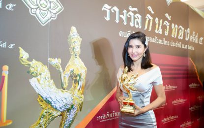 นักบริหารดีเด่น : คุณสุวพิชญ์ วงศ์อภิฤทธิ์ กรรมการผู้จัดการ บริษัท ออฟเฟอร์ กรุ๊ป จำกัด