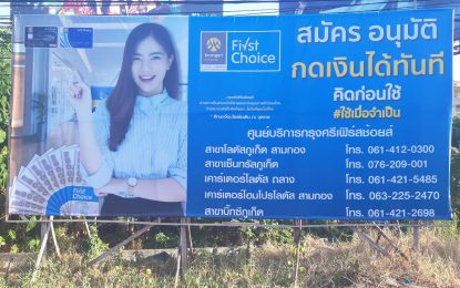 ภูเก็ตฯลฯ    28-1-63                    โอดี้  F.M. มีเดีย ประเทศไทย 77 จังหวัด  บริการสื่อโฆษณาครบวงจร 77 จังหวัดทั่วประเทศไทย (รวมกรุงเทพฯทั้งหมด)