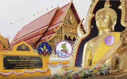จังหวัดแพร่จัดงานประเพณีไหว้พระพุทธโกศัยศิริชัยมหาศากยมุนี พระคู่บ้าน คู่เมืองแพร่