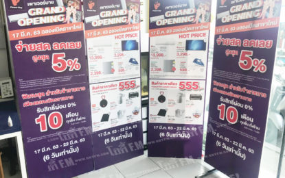 พังงา ฯลฯ    13-3-63     โอดี้  F.M. มีเดีย ประเทศไทย 77 จังหวัด  บริการสื่อโฆษณาครบวงจร 77 จังหวัดทั่วประเทศไทย (รวมกรุงเทพฯทั้งหมด)