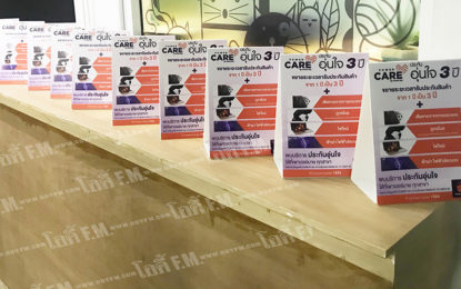 พังงา ฯลฯ    13-3-63     โอดี้  F.M. มีเดีย ประเทศไทย 77 จังหวัด  บริการสื่อโฆษณาครบวงจร 77 จังหวัดทั่วประเทศไทย (รวมกรุงเทพฯทั้งหมด)