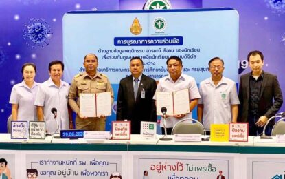 สพฐ.จับมือกรมสุขภาพจิตเปิดตัว แอปพลิเคชั่น “HERO” (Health And Educational Reintegrating Operation ช่วยดูแล สุขภาพจิตเด็กนักเรียนในช่วงเปิดภาคเรียนภายใต้สถานการณ์ CoyID-19