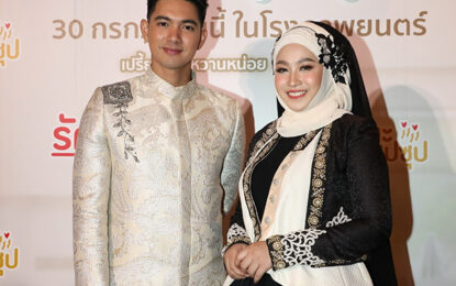 เปิดรอบปฐมทัศน์ “รักนะ ซุปซุป” เข้ม-เต้-สมาย ชวนลิ้มลองความรัก หลากหลายรสชาติ 30 กรกฎาคมนี้