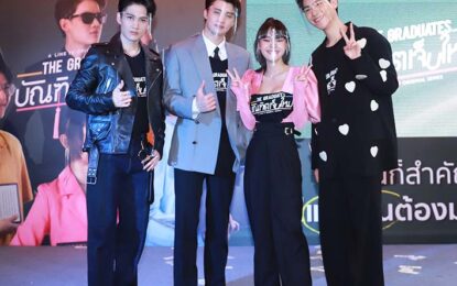 ทําความรู้จัก 4 คาแรกเตอร์นํา “โค้ชมิกซ์– โอม – จ๊อบ – เมษา” ใน The Graduates บัณฑิตเจ็บใหม่