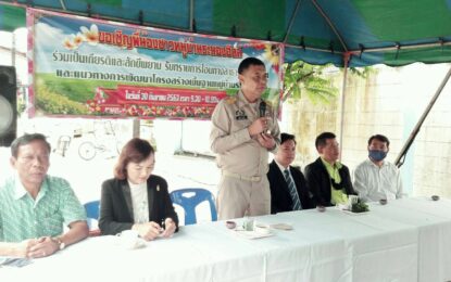 รองผู้ว่าราชการจังหวัดระนองปิดฉากมหากาพย์หมู่บ้านระนองฮิลล์ที่เรื้อรังมานานกว่า 20 ปี ในวันสุดท้ายของชีวิตราชการ