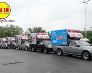 ทั่วประเทศ สื่อโฆษณาครบวงจร