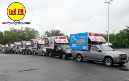ทั่วประเทศ สื่อโฆษณาครบวงจร