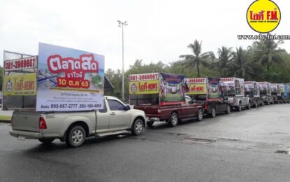 สื่อโฆษณา ครบวงจร