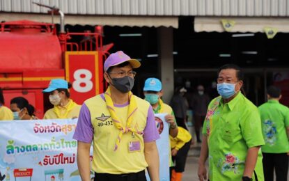 ภาครัฐและเอกชนจังหวัดสุราษฎร์ธานีร่วม “รณรงค์ล้างตลาดทั่วไทย ไล่โควิด-19 รับปีใหม่ 2564”