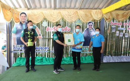 รมว.ทส. มอบหนังสือแสดงโครงการป่าชุมชน ตรวจเยี่ยมให้กำลังใจเจ้านหน้าที่ และมอบรางวัลแก่ผู้แจ้งการพบเห็นเต่ามะเฟืองวางไข่