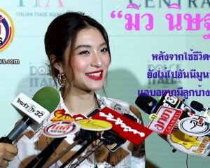 **มิว นิษฐา* หลังจากใช้ชีวิตคู่ 1ปี ยังไม่ไปฮันนีมูนที่ไหน                             โอดี้NEWS 4 มี ค 64