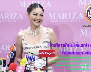 ดิวอริสรายันไม่ได้นอกใจเซบาสเตียน รับอีกฝ่ายเข้าใจผิด