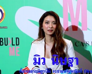 มิว นิษฐา ตั้งใจอยากมีลูกปีนี้ จะชายหรือหญิงก็ Okนะ โอดี้NEWS 17 3 64