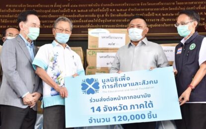 “ชวน” ในฐานะประธานมูลนิธิเพื่อสังคมและการศึกษา ลงพื้นที่ 14 จังหวัดภาคใต้ พร้อมมอบหน้ากากอนามัยจำนวนทั้งสิ้น 120,000 ชิ้น ณ จังหวัดตรัง จังหวัดพัทลุง และจังหวัดนครศรีธรรมราช