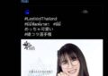 “Last Idol Thailand” กระหึ่มไกลถึงญี่ปุ่น กติกาบีบหัวใจ-ลุ้นคู่เดือด “ม่านมุก-ชาชา” !!!