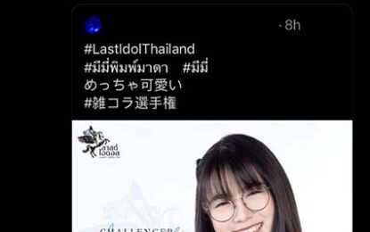 “Last Idol Thailand” กระหึ่มไกลถึงญี่ปุ่น กติกาบีบหัวใจ-ลุ้นคู่เดือด “ม่านมุก-ชาชา” !!!