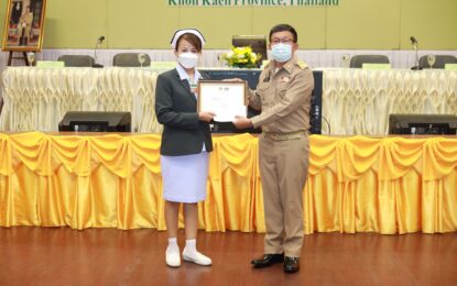 จังหวัดขอนแก่น มอบใบประกาศเกียรติคุณและเงินรางวัลให้แก่พลเมืองดี ประจำปี พ.ศ.2564