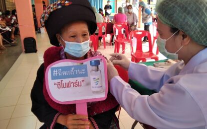 ราชวิทยาลัยจุฬาภรณ์ ร่วมกับ โรงพยาบาลน่าน ออกหน่วยเคลื่อนที่ ฉีดวัคซีน ซิโนฟาร์มเข็มแรก ให้แก่ราษฎร์ ให้ชุมชนชาวไทยภูเขาเผ่าเมี่ยน ในพื้นที่ห่างไกล รวม 3 หมู่บ้าน