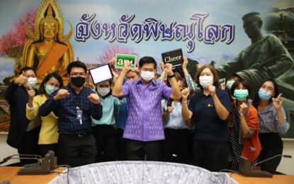 “จังหวัดพิษณุโลก” ได้รับเลือกเป็น องค์กรต้นแบบด้านสิทธิมนุษยชน ประจำปี 2564 (Human Rights Awards 2021) จากกระทรวงยุติธรรม