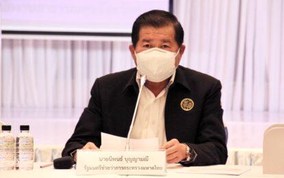นิพนธ์ โชว์ความพร้อมหาดใหญ่เมือง MICE city เร่งส่งเสริมท่องเที่ยว-ประชุมสัมมนาภายในประเทศ เพื่อกระตุ้นเศรษฐกิจก่อนเปิดประเทศเต็มรูปแบบ มั่นใจ นำพาเศรษฐกิจผ่านพ้นวิกฤตได้