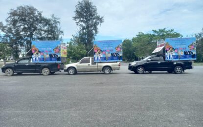 ภูเก็ต สื่อโฆษณา77จังหวัด