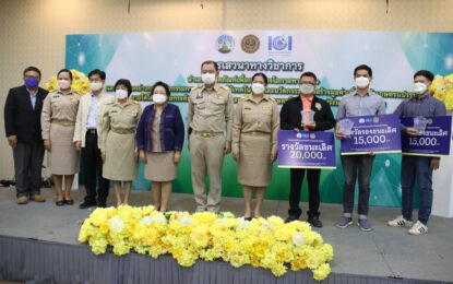 รอง ผวจ.ลำพูน มอบรางวัลการประกวดการนำเสนอแผนธุรกิจยอดเยี่ยมการเสวนาทางวิชาการและแถลงข่าวกิจกรรมการส่งเสริมการใช้เทคโนโลยีและนวัตกรรม เพื่อสร้างมูลค่าเพิ่มสินค้าเกษตรแปรรูป