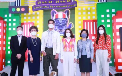 เวียร์ศุกลวัฒน์ พาน้องเวย์ ร่วมงาน “หมานคร” อาณาจักรแก๊งค์สีขา  รวมที่สุดเหล่าน้องหมาไอดอล คนรักน้องหมาห้ามพลาด ที่ MCC HALL เดอะมอลล์ บางกะปิ