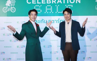 ห้างโรบินสัน จับมือ โรบินสันไลฟ์สไตล์ ชวนนักช้อปมา “สุขกัน สตาร์ทNow! แท็กทีม หมาก-ปริญ” และ แสตมป์ อภิวัชร์”  ร่วมเฉลิมฉลองเปิดไฟต้นคริสต์มาสสุดปังแห่งปี ต้อนรับเทศกาลแห่งความสุข