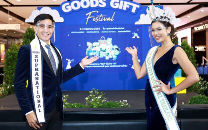 “กลุ่มเซ็นทรัล” ชวนเปลี่ยนทุกการ “ช้อป” เป็นการ “ให้  ในงาน “เทศกาลของขวัญ: GOODS GIFT FESTIVAL 2021” พบบริการตรวจสุขภาพฟรี ช้อปของขวัญจากร้านค้าโครงการในพระราชดำริ ณ ศูนย์การค้าเซ็นทรัลเวิลด์