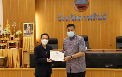 โรงงานและห้างสรรพสินค้า จ.กาฬสินธุ์ 8 แห่ง ผ่านเกณฑ์มาตรฐาน Bubble and Seal