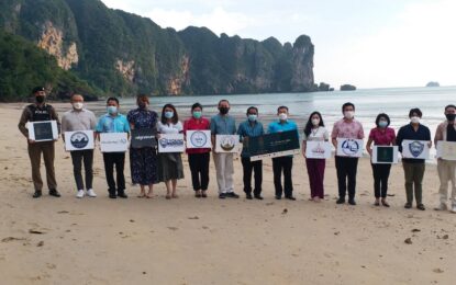 กระบี่แถลงข่าว การจัดงาน Krabi Recharge 2021 #กระบี่ดี๊ดีย์ ในสถานประกอบการที่ผ่านมาตรฐาน SHA Plus โดยปฏิบัติการตามมาตรการของกระทรวงสาธารณสุขอย่างเคร่งครัด
