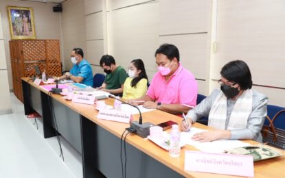 จังหวัดยโสธร ประชุมคัดเลือกตราสัญลักษณ์การจัดงาน “สถาปนาจังหวัดครบรอบ 50 ปี”