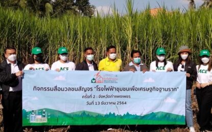 กระทรวงพลังงานนำคณะสื่อมวลชนเยี่ยมชมพื้นที่โครงการโรงไฟฟ้าชุมชนเพื่อเศรษฐกิจฐานราก ณ       ต.สลกบาตร อ.คลองขลุง และต.หัวถนน อ.คลองขลุง จ.กำแพงเพชร
