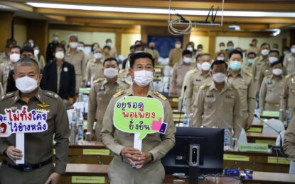 จังหวัดพิษณุโลก ประกาศวาระจังหวัด รวมพลังขับเคลื่อนขจัดความยากจนตามหลักปรัชญาพอเพียง
