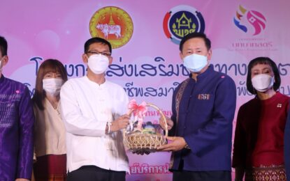 พช. จัดโครงการส่งเสริมช่องทางการตลาดผลิตภัณฑ์กลุ่มอาชีพสมาชิกกองทุนพัฒนาบทบาทสตรี