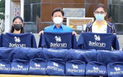 ผู้ว่าฯมหาสารคาม รับมอบเสื้อกันหนาวพร้อมน้ำดื่ม จาก บ.มหาสารคาม เบเวอเรช จำกัด เพื่อส่งต่อให้ประชาชนที่ประสบภัยหนาว ในพื้นที่จังหวัดมหาสารคาม