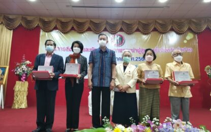 ผู้ว่าฯลำปาง เป็นประธานพิธีมอบโล่ในโครงการส่งเสริมและพัฒนาศักยภาพแกนนำผู้สูงอายุ