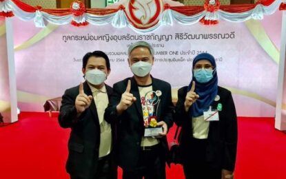 ขอแสดงความยินดี