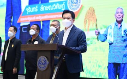 Kick Off จุรินทร์ จ่ายเงินส่วนต่างข้าว-ยาง รับพร้อมกันทั่วประเทศ เกษตรกรยิ้มแฉ่ง ! รอหน้า ATM ธ.ก.ส.