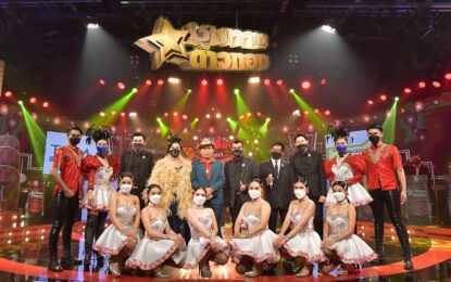 “อ๊อด โฟร์เอส”นำทีมเถิดเทิง เยือนเวที”ชุมทางฯ” เปิดฟลอร์ชวนก๊วนพิธีกรรำวงเสิร์ฟความหรรษา