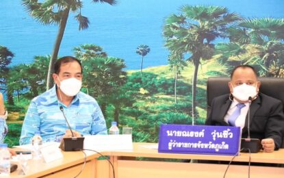 ถอดบทเรียนหาแนวทางการให้บริการนักท่องเที่ยวที่ติดเชื้อโควิดในรูปแบบ Hospital เตรียมพร้อมรับนักท่องเที่ยวต่างชาติ แบบ Test&Go ตั้งแต่วันที่ 1 กพ.นี้
